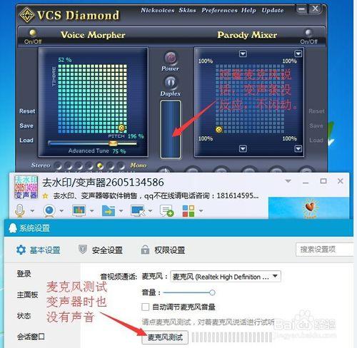 vcs變聲器和系統不兼容怎麼辦 vcs變聲器無聲音