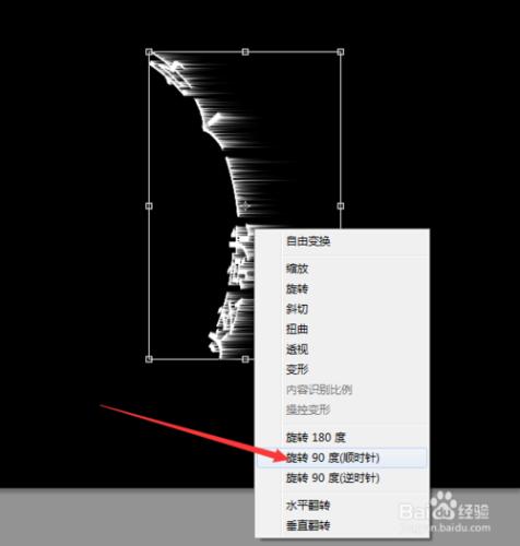 用PS製作光芒藝術字體