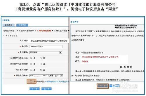 圓音海與建設銀行簽約綁定流程