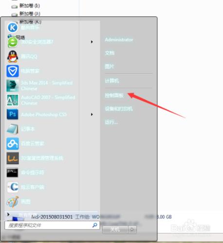 WIN7電源計劃管理