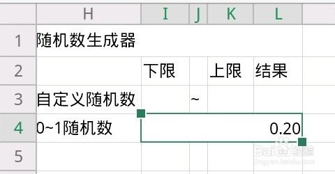 手機上如何用WPS製作一個簡易隨機數生成器