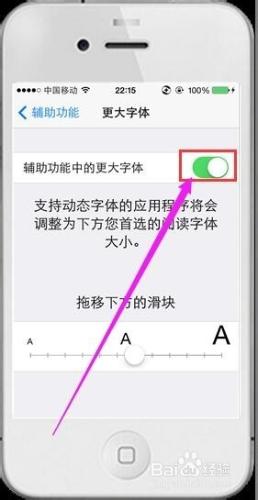 iphone技巧-如何加大字體的顯示