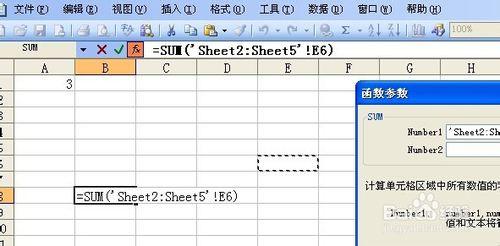 excel對多個工作表中的同一單元格求和兩種方法