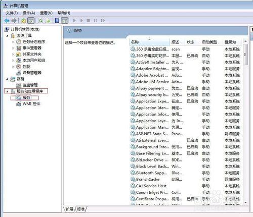 windows7寬帶撥號或深瀾客戶端撥號711錯誤解決