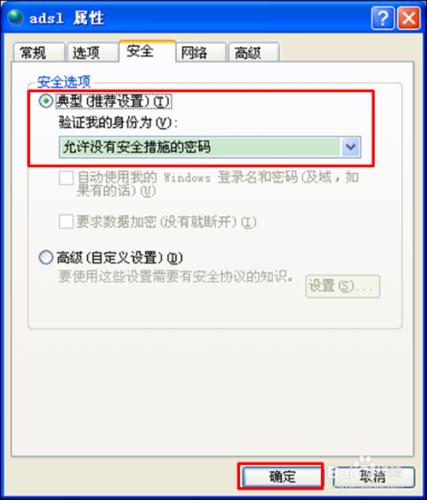 寬帶連接出現錯誤764沒有安裝智能卡讀取器？