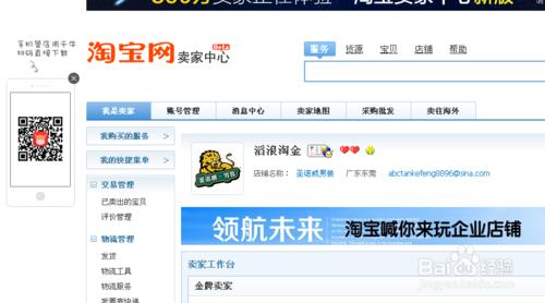 淘寶賣家如何設置“運費險”？