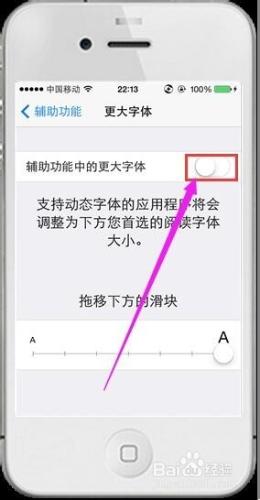 iphone技巧-如何加大字體的顯示