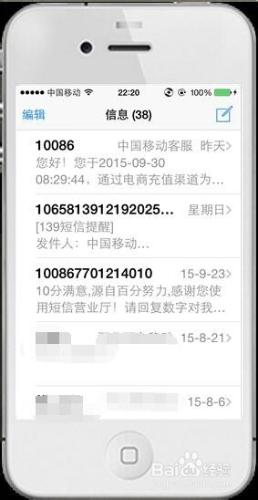 iphone技巧-如何加大字體的顯示