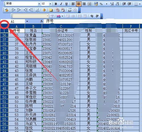 excel中關於鎖定單元格、未鎖定單元格的應用