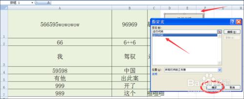 如何Excel2007實現單元格自動調整列寬和行高