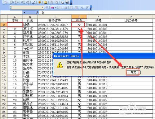 excel中關於鎖定單元格、未鎖定單元格的應用