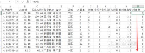 如何使用EXCEL製作淘寶活動銷售報表之運費計算