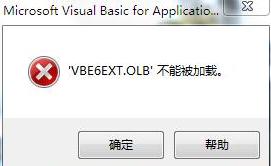 office:vbe6ext.obl不能加載