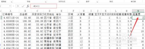 如何使用EXCEL製作淘寶活動銷售報表之運費計算