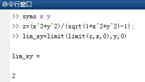 如何用matlab求多變量函數的極限