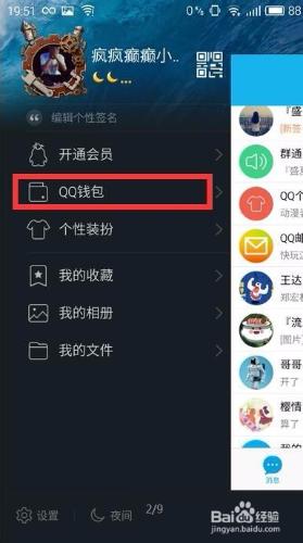 QQ使用技巧·怎樣使QQ免費快速升級