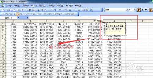 怎樣為單元格添加批註