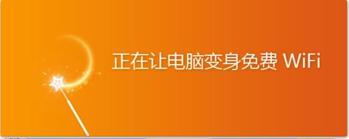 win10系統下校園網如何建立wifi共享