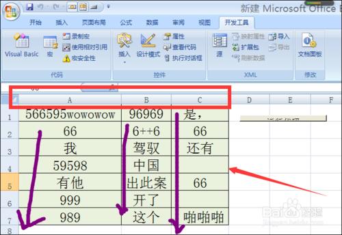 如何Excel2007實現單元格自動調整列寬和行高