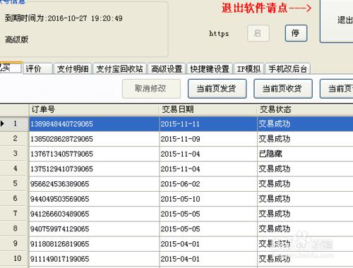 怎麼使用淘寶後臺修改器？怎麼去安裝？