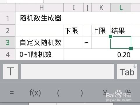 手機上如何用WPS製作一個簡易隨機數生成器