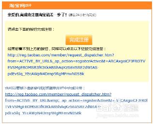 淘寶開店鋪的流程之註冊淘寶賬戶