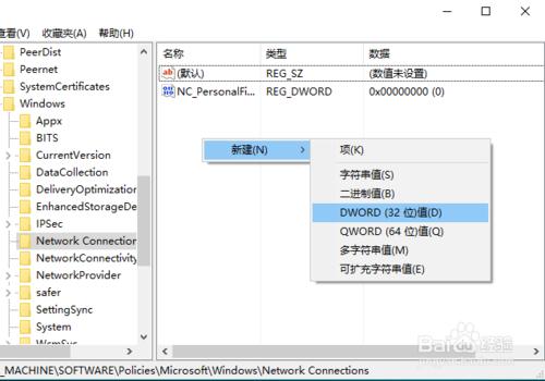 怎樣去掉網絡圖標上的感嘆號