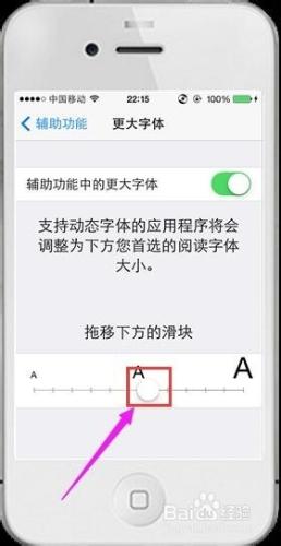 iphone技巧-如何加大字體的顯示