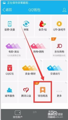 QQ使用技巧·怎樣使QQ免費快速升級