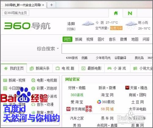 360瀏覽器打開總是出現配置錯誤提示如何解決？