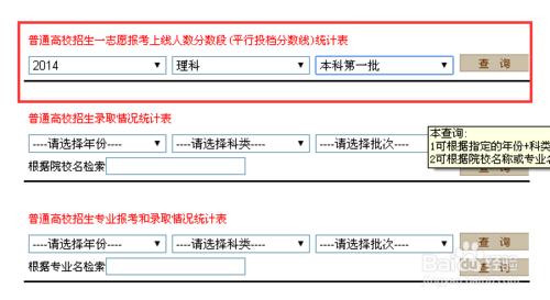 如何報一個滿意的學校 專業