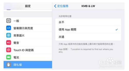 ios9省電的小技巧