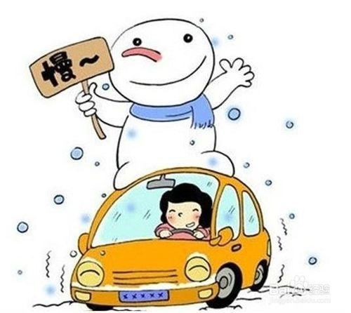 下雪天如何行車