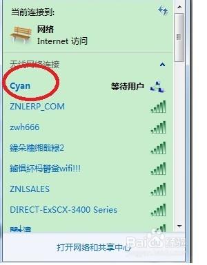 如何用Win7創建wifi網絡。