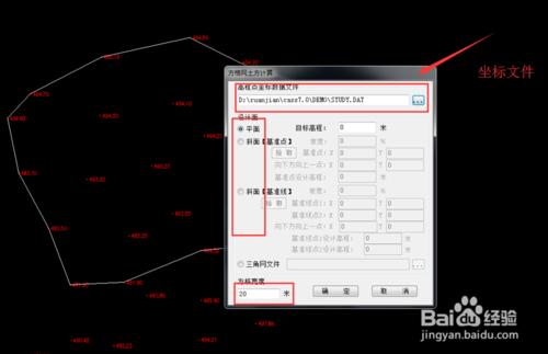 南方cass9.0教程