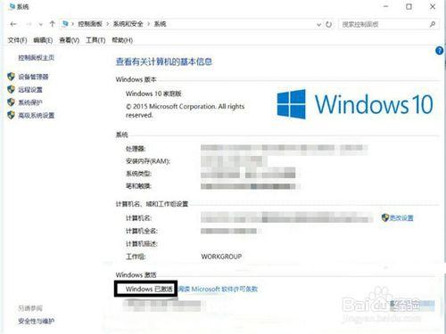 如何證明windows10是正版