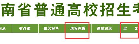 如何報一個滿意的學校 專業