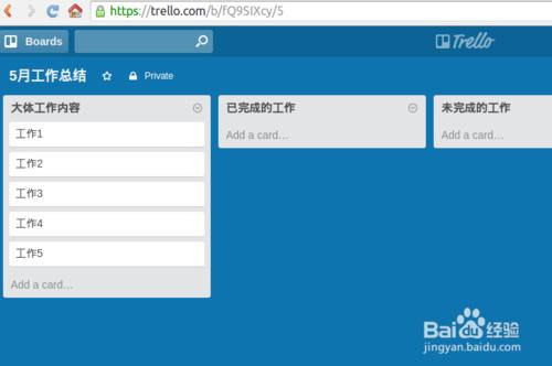 如何使用團隊協作工作Trello