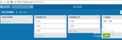 如何使用團隊協作工作Trello