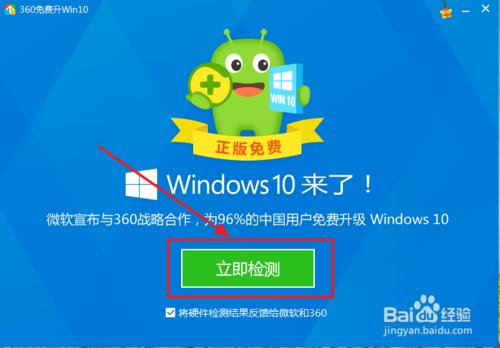 怎樣預約正版windows 10