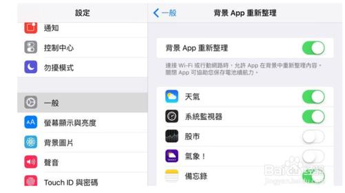 ios9省電的小技巧