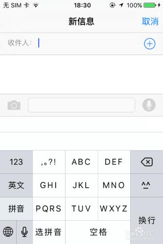 IOS9專題：非行貨手機如何使用九宮格輸入法