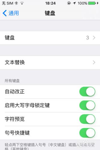 IOS9專題：非行貨手機如何使用九宮格輸入法