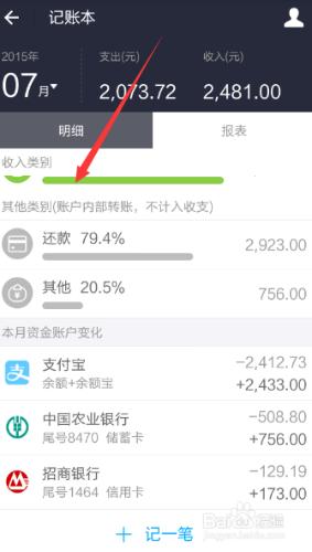 怎麼查詢支付寶付款記錄，支付寶賬單查詢教程