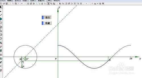 幾何圖霸如何繪製餘弦曲線
