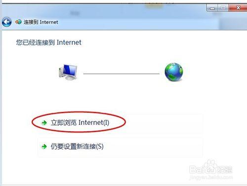 如何用Win7創建wifi網絡。