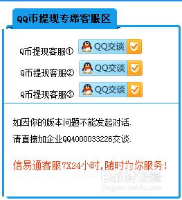 怎麼把Q幣轉賬到財付通發紅包