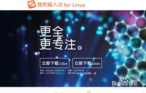 linux ubuntu下使用搜狗拼音輸入法的方式