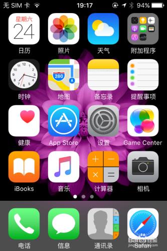 IOS9專題：非行貨手機如何使用九宮格輸入法