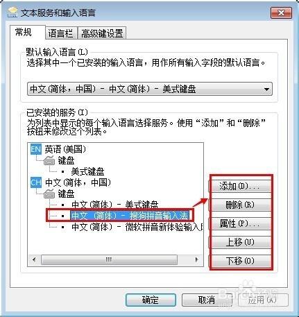 設置電腦的輸入法